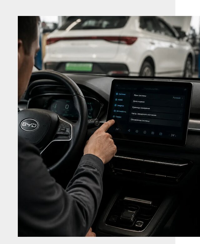 Русификация BYD E2 в Рыбинске от 15508 р. | ФастМобиль-Рбн под ключ