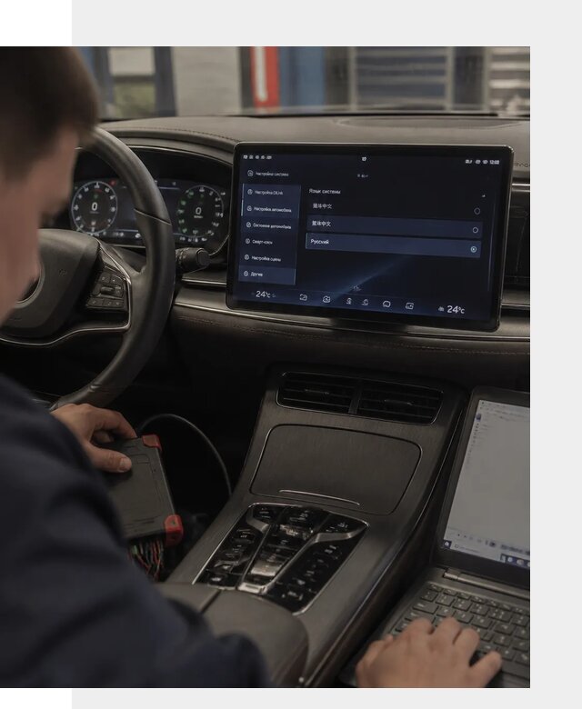 Русификация автомобиля BYD HAN для эксплуатации в Рыбинске