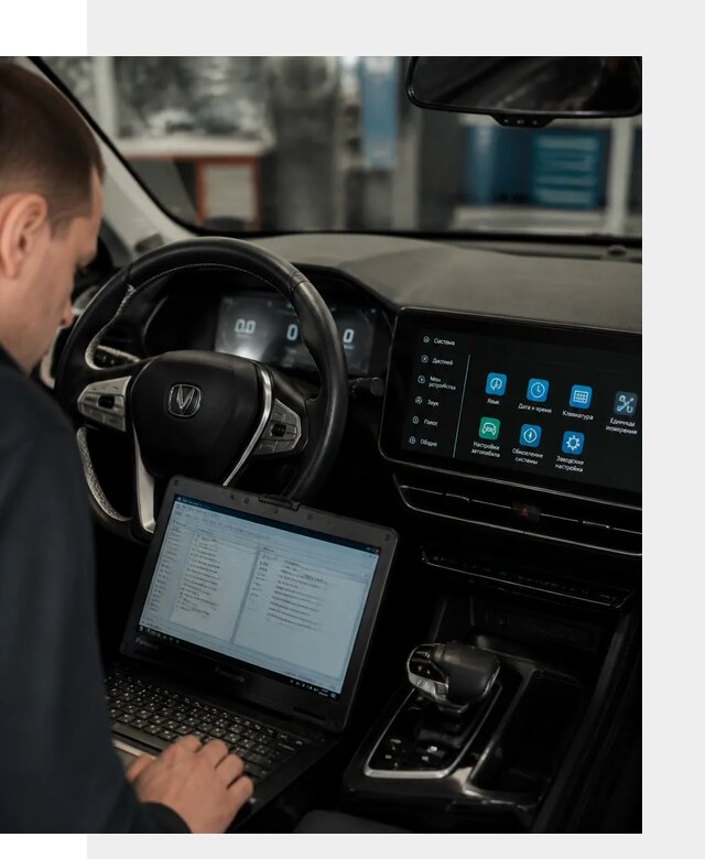 Русификация Changan X5 под ключ для автовладельцев в Рыбинске