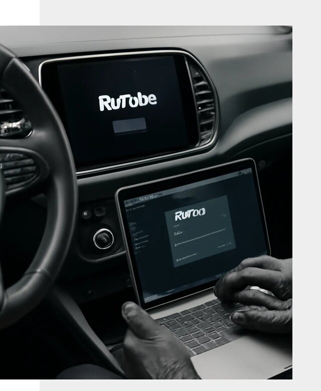 Установка Rutube в авто с настройкой под ключ в Рыбинске